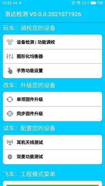 airoha sdk ut2022漢化版(AirDouble) v0.0.0.2021071928 官方安卓版 0
