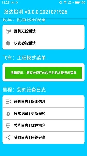 airoha sdk ut2022漢化版(AirDouble) v0.0.0.2021071928 官方安卓版 2