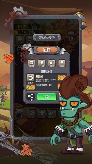 小小僵尸2048手游 v1.1.0 安卓版 3