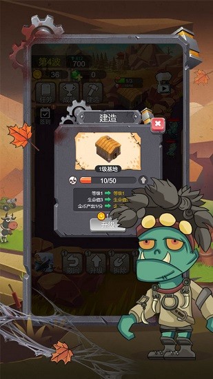 小小僵尸2048手游 v1.1.0 安卓版 1