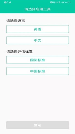 婦兒體重 v2.0.0 安卓版 3