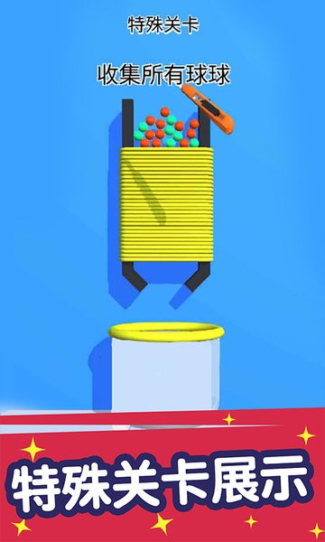 切个皮筋儿游戏 切个皮筋儿手游