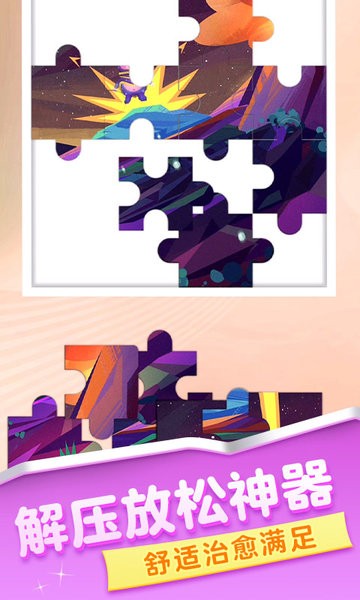 消林傳說(shuō)2解壓神器游戲 v1.0.3 安卓版 0