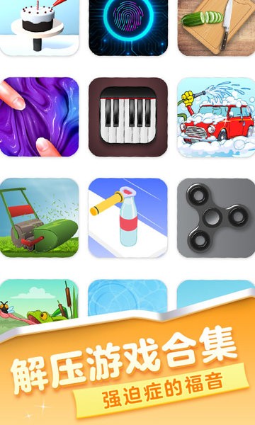 消林傳說(shuō)2解壓神器游戲 v1.0.3 安卓版 1