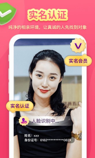 喜堂相親 v2.0.4 安卓版 0