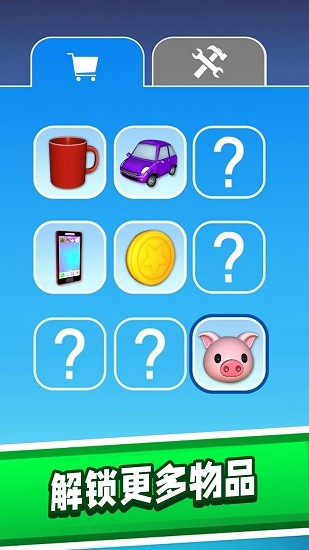 粉碎機(jī)解壓模擬器手游 v1.0 安卓版 3