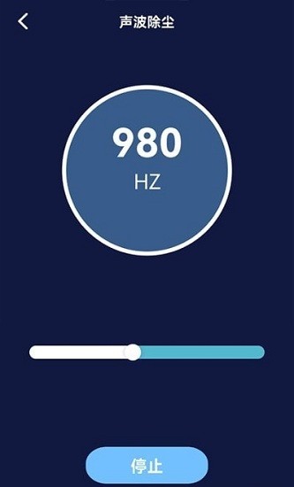 聽筒清理手機版