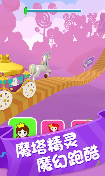 魔塔精靈跑酷手游 v1.2 安卓版 1