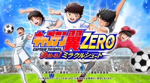 足球小將翼zero漢化版(キャプゼロ) 足球小將翼zero游戲