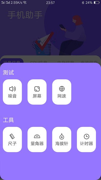 小磊手機(jī)助手 v1.0.2 安卓版 1