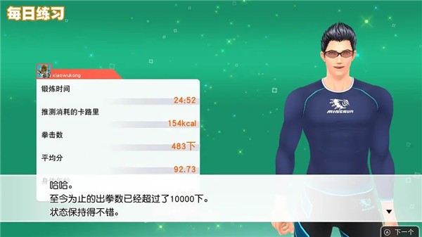 有氧拳擊app v1.0.4 安卓版 0