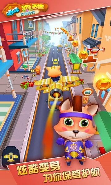 貓咪跑酷飛行冒險游戲最新版 v1.2.3 安卓版 0