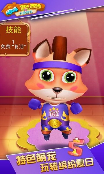 貓咪跑酷飛行冒險地鐵跑酷 貓咪跑酷飛行冒險游戲最新版