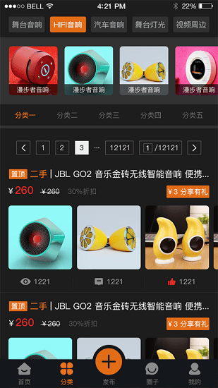 中音街 中音街app