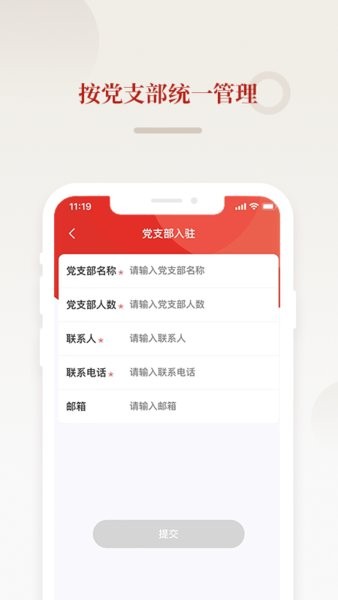 法律黨建手機(jī)版 v1.2.6 最新版 0