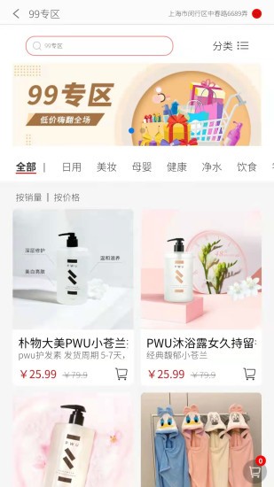 壹號街 壹號街app