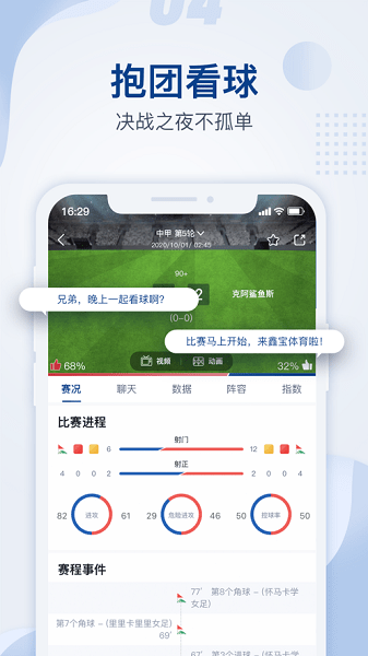鑫寶體育官方app v1.1.0923 安卓版 3