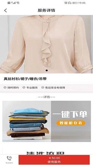 依衣洗護官方下載