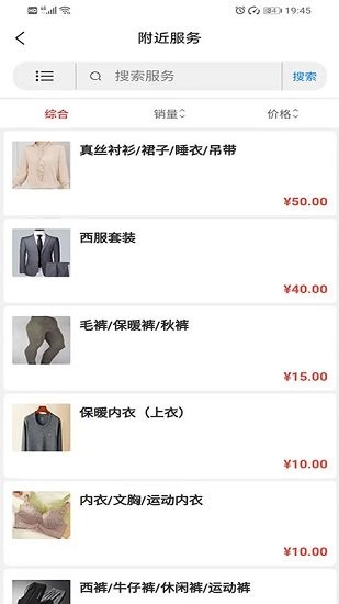 依衣洗護app v1.1.2 安卓版 0