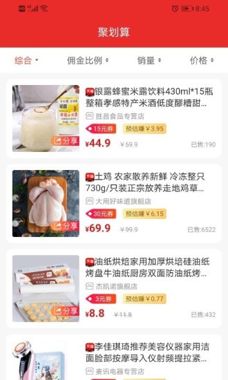 薊州優(yōu)選軟件 v3.3.0 安卓版 0