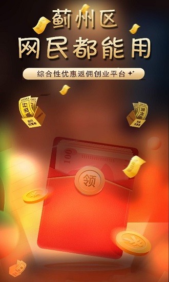 薊州優(yōu)選軟件 v3.3.0 安卓版 3