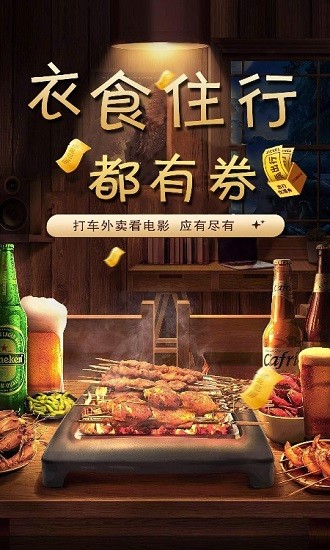 薊州優(yōu)選軟件 v3.3.0 安卓版 1