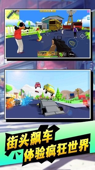 迷你朋克模擬器游戲 v5.1 免費(fèi)最新版 2