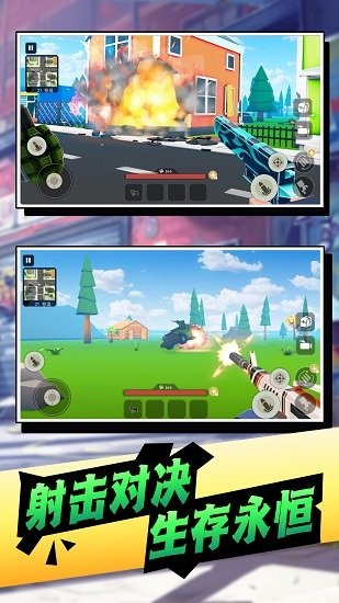 迷你朋克模擬器游戲 v5.1 免費(fèi)最新版 0