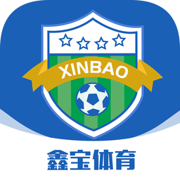 鑫寶體育官方app