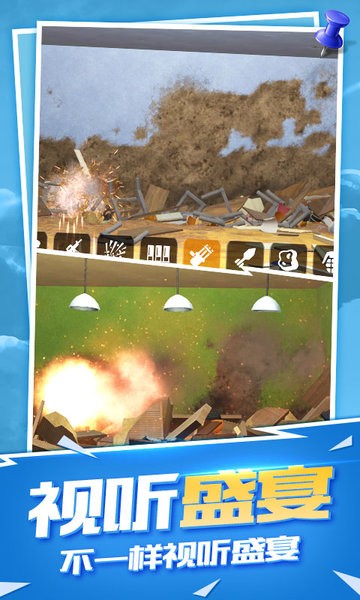 房間爆破模擬器中文版 v1.2 安卓2025版 0