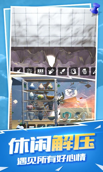 房間爆破模擬器中文版 v1.2 安卓2025版 2