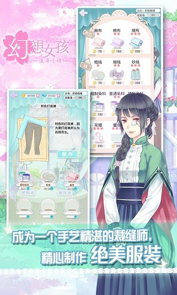 幻想女孩追尋之詩游戲下載 幻想女孩追尋之詩手游下載