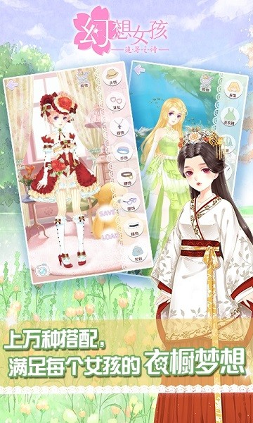 幻想女孩追尋之詩手游 v1.0 安卓版 0