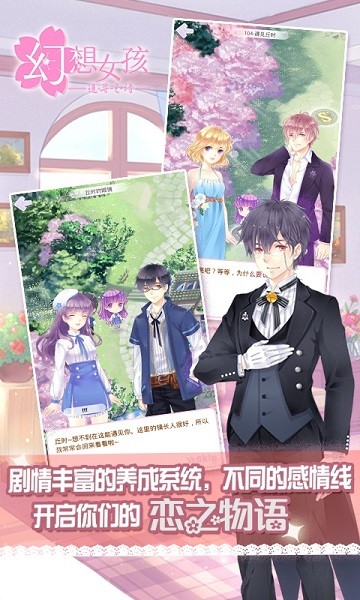 幻想女孩追尋之詩手游 v1.0 安卓版 3