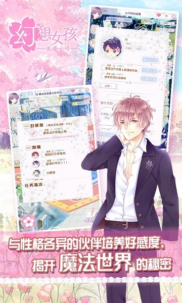 幻想女孩追尋之詩手游 v1.0 安卓版 2