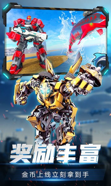 變形機甲格斗手游 v2.0 安卓最新版 0