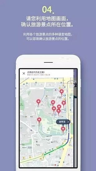 韓國(guó)明洞智能旅游 v1.0.10 安卓版 3