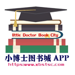 小博士圖書城最新版