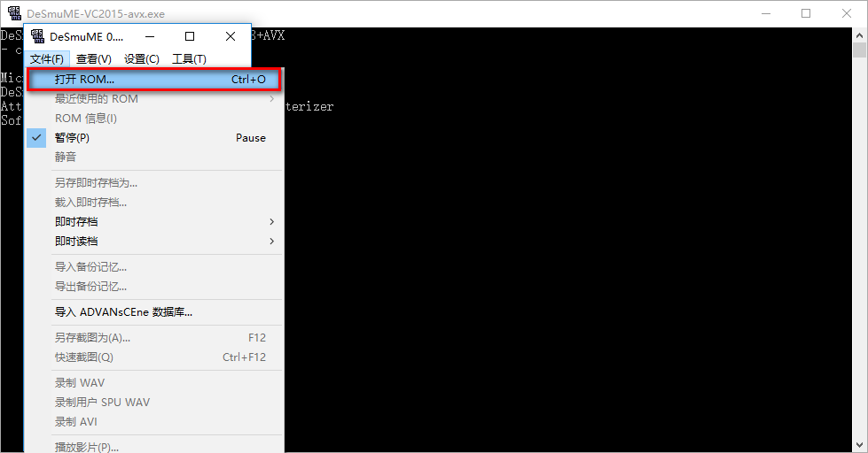 nds模擬器使用教程2