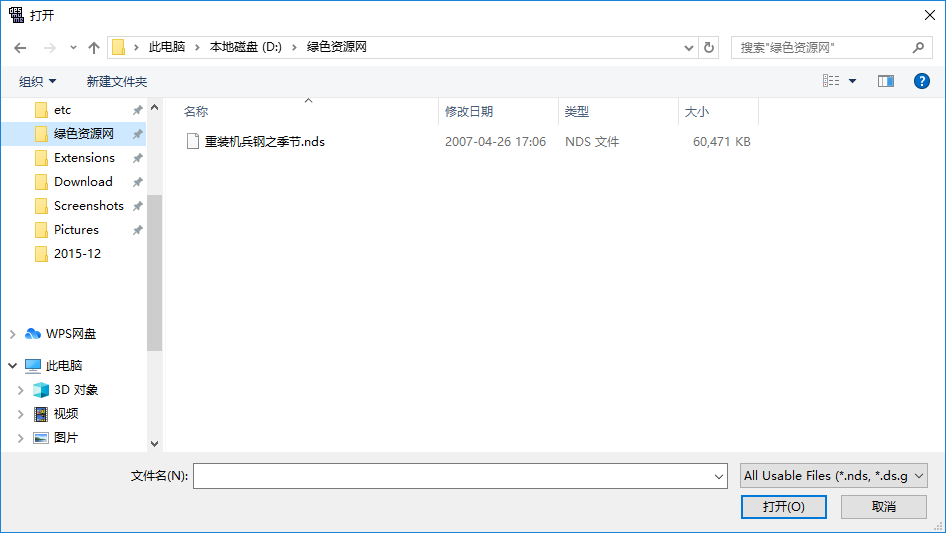 nds模擬器使用教程3