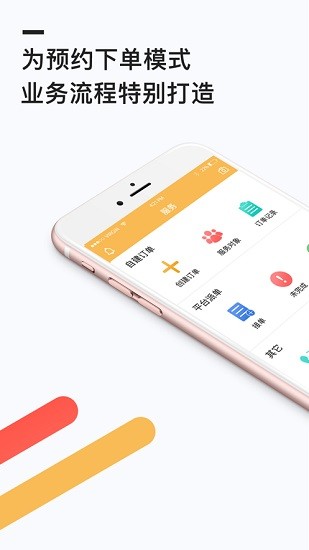 歡孝服務(wù)人員版 v2.3.0.14 安卓版 0