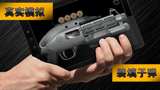槍械射擊模擬器中文版 v1.0 安卓版 0