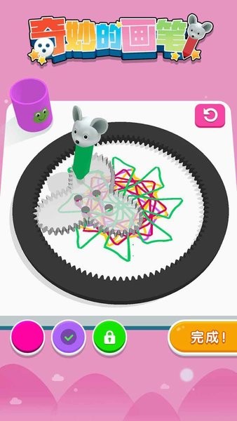 奇妙的畫筆小游戲 v1.0.1 安卓版 2