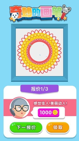 奇妙的畫筆小游戲 奇妙的畫筆游戲