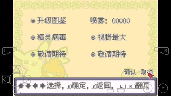 口袋妖怪究極激進(jìn)紅2永M萌娘 口袋妖怪究極激進(jìn)紅2永M萌娘下載