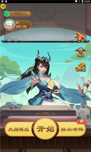 萬寧五子棋2免廣告 v1.4.1 安卓版 3