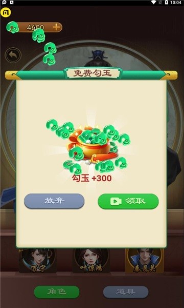 萬寧五子棋2免廣告 v1.4.1 安卓版 1