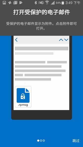 微軟軟件保護平臺服務(wù)(AIP Viewer) v2.0 安卓最新版 0