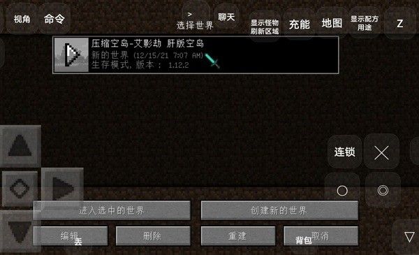 我的世界压缩空岛模组