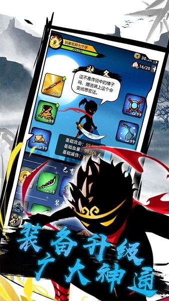 悟空修仙手游 v1.0.2 安卓版 0